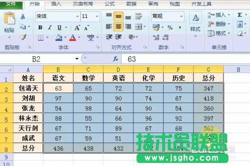 办公excel的基本操作   三联