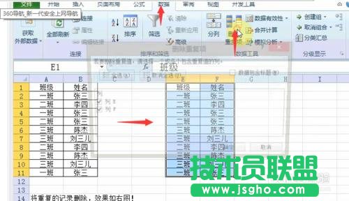 办公excel的基本操作