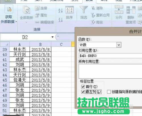 办公excel的基本操作