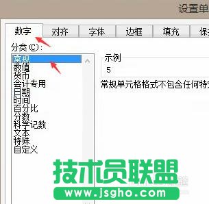 办公excel的基本操作
