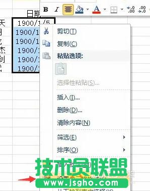 办公excel的基本操作