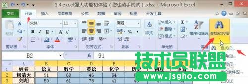办公excel的基本操作
