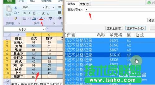 办公excel的基本操作
