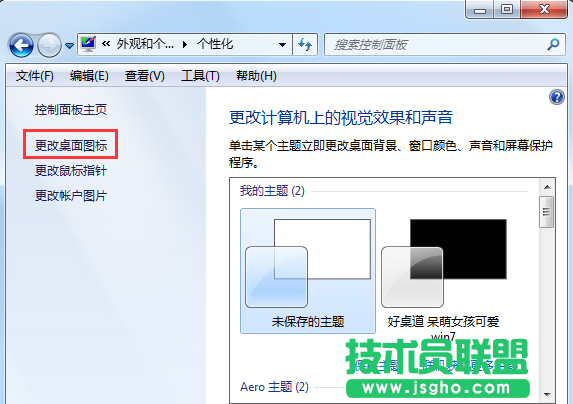 Win7桌面“我的文档”图标不见了如何解决 三联