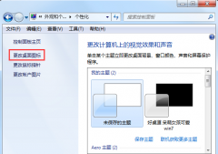 Win7桌面“我的文档”图标不见了如何解决