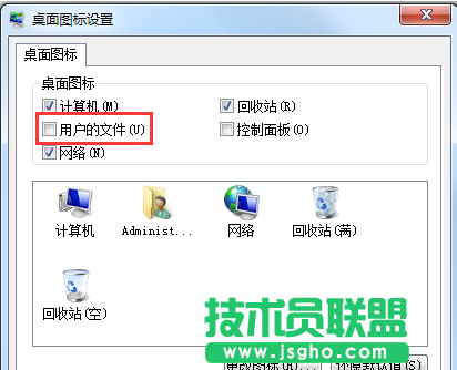 Win7桌面“我的文档”图标不见了如何解决