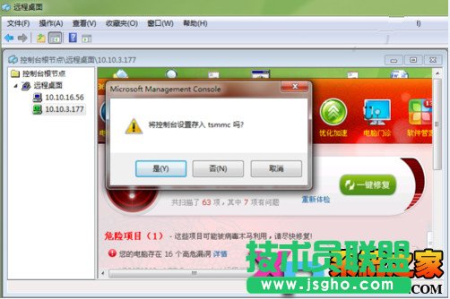 msc是什么文件 三联