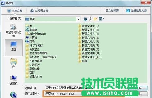 word2013怎样取消限制编辑 三联