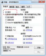 Dota2游戏视频攻略怎么录制？