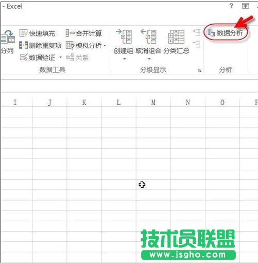 excel2013如何添加加载项