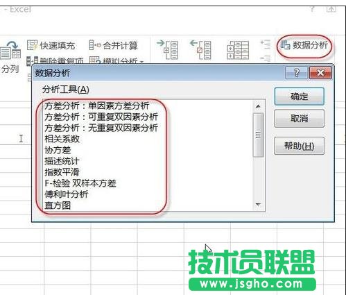 excel2013如何添加加载项