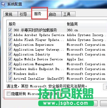 Win7的Windows资源管理器总是重启怎么办