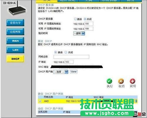 巧用笔记本电脑自带的无线网卡共享上网