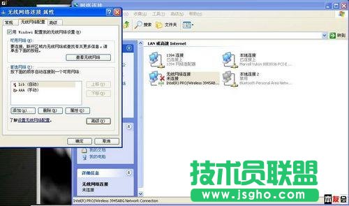 巧用笔记本电脑自带的无线网卡共享上网