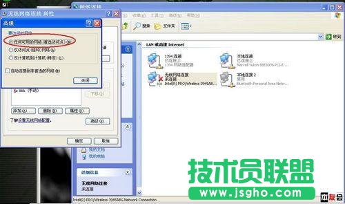 巧用笔记本电脑自带的无线网卡共享上网