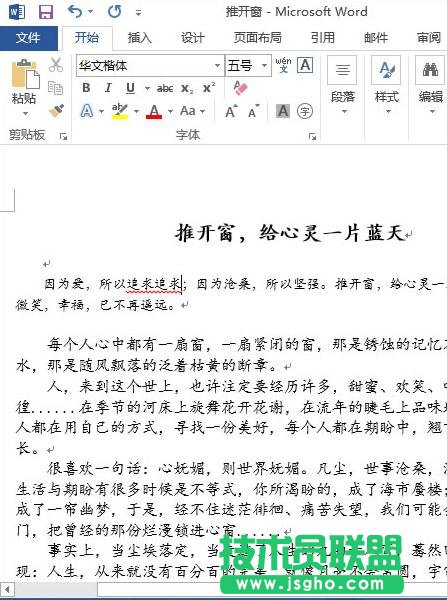 word2013如何设置检查拼写和语法