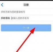 幼儿云账号注册图文指南