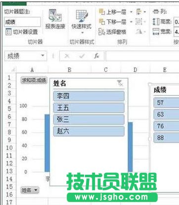 excel2013切片器怎么使用