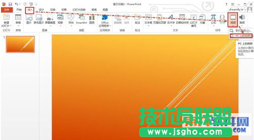 怎样在Powerpoint中剪裁视频或音频 三联