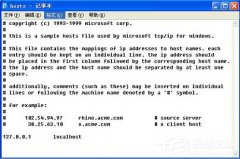 Win7系统hosts文件内容如何使用