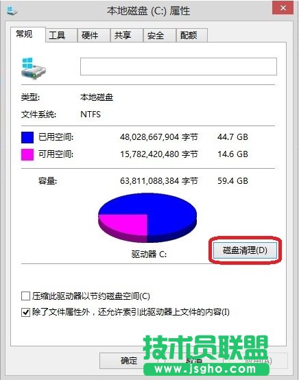 windows8怎么删除C盘windows.old文件夹