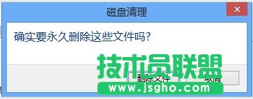 windows8怎么删除C盘windows.old文件夹