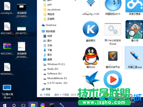 Windows10系统提示缺少mscomctl.ocx文件的解决步骤3