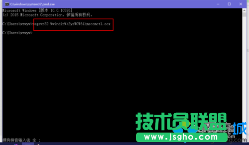 Windows10系统提示缺少mscomctl.ocx文件的解决步骤6