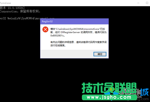 Windows10系统提示缺少mscomctl.ocx文件的解决步骤7