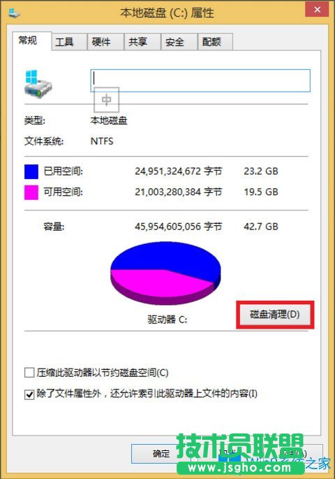 Win8系统怎么删除Windows.old？Win8系统删除Windows.old的方法