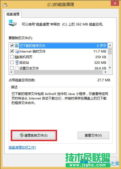 Win8系统怎么删除Windows.old？Win8系统删除Windows.old的方法