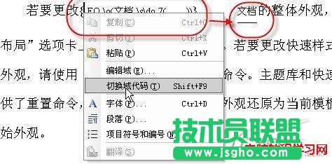 WPS2007中巧秒定制下划线的方法