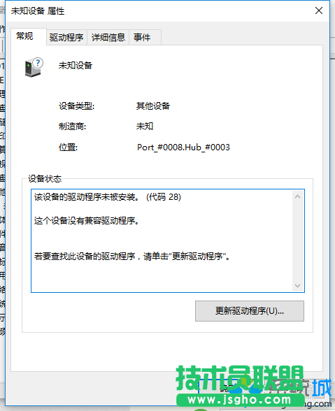 Windows10安装xbox360山寨无线接收器驱动的步骤2