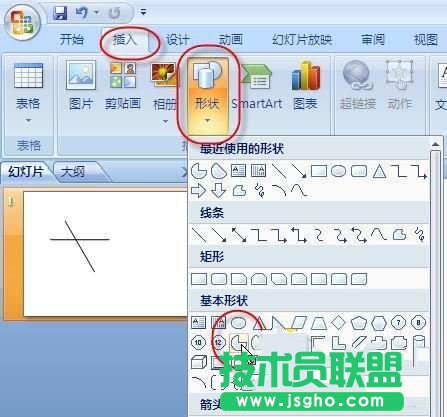 PowerPoint 2007教程之制作旋转风车