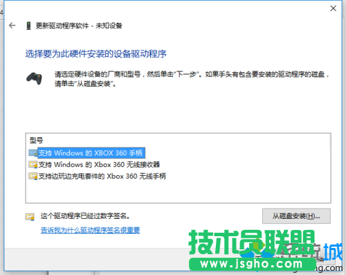 Windows10安装xbox360山寨无线接收器驱动的步骤5