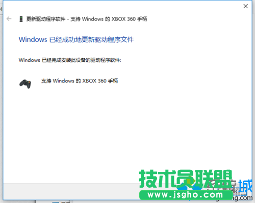 Windows10安装xbox360山寨无线接收器驱动的步骤6