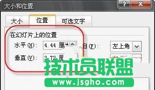 PowerPoint 2007教程之制作旋转风车
