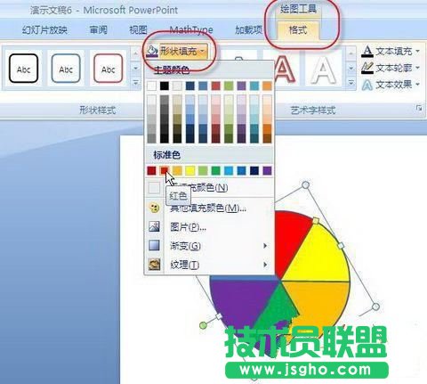 PowerPoint 2007教程之制作旋转风车