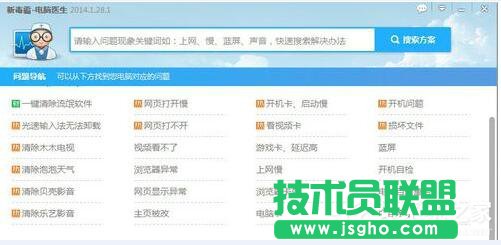 Win7电脑右下角弹出广告如何解决？