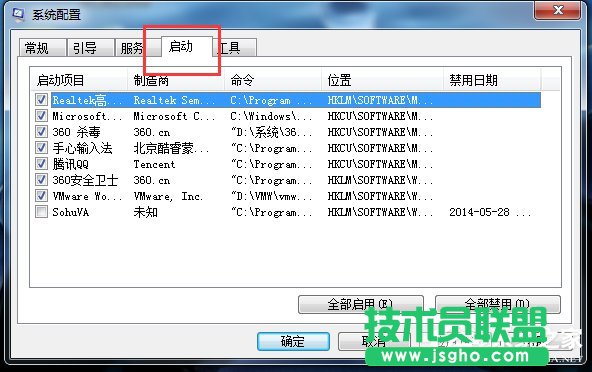 Win7电脑右下角弹出广告如何解决？