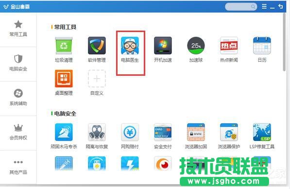 Win7电脑右下角弹出广告如何解决？