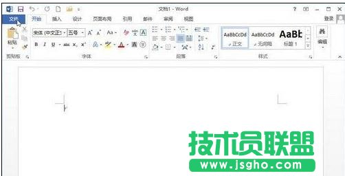 如何取消显示Word2013开始屏幕