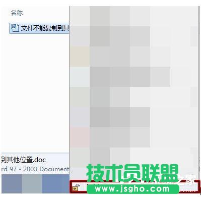 Win7无法复制文件的解决方法