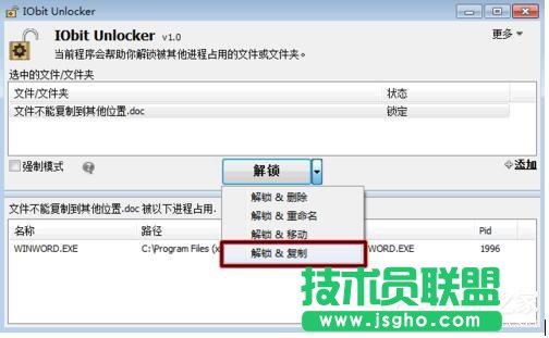 Win7无法复制文件的解决方法