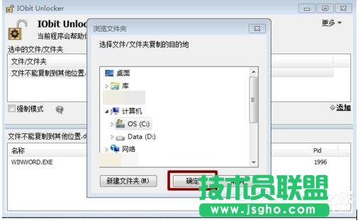 Win7无法复制文件的解决方法