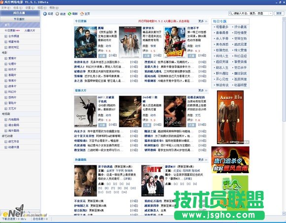 风行网络在线电影教程