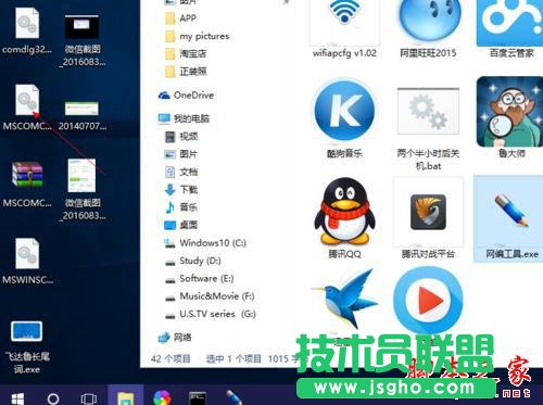 Win10系统提示缺少mscomctl.ocx文件的解决方法
