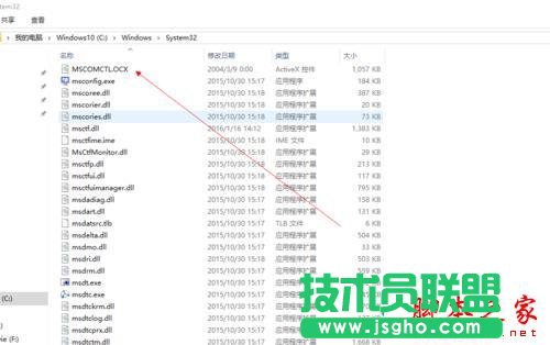 Win10系统提示缺少mscomctl.ocx文件的解决方法