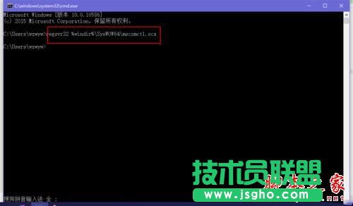 Win10系统提示缺少mscomctl.ocx文件的解决方法
