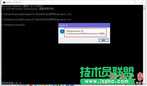 Win10系统提示缺少mscomctl.ocx文件的解决方法